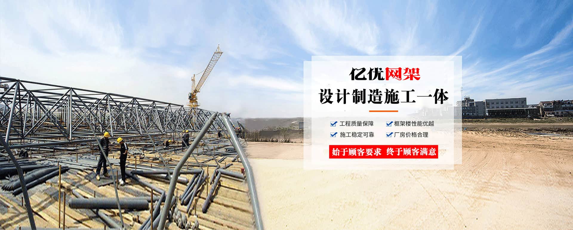 德惠定制您的网架专属解决方案