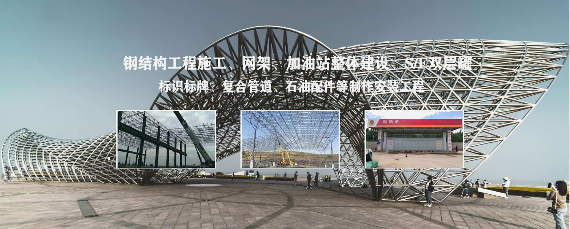 德惠承接工程根据场地需求定制